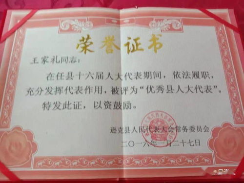 老驥伏櫪,壯心不已 記遜克縣植保員王家禮